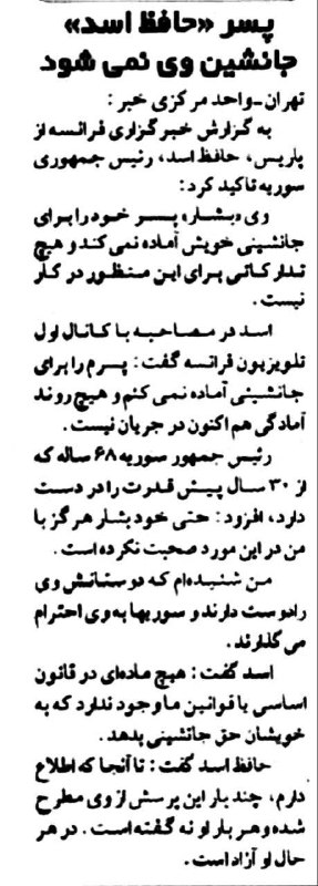 ***?*** روزنامه اطلاعات، ۲۹ تیر ۱۳۷۷