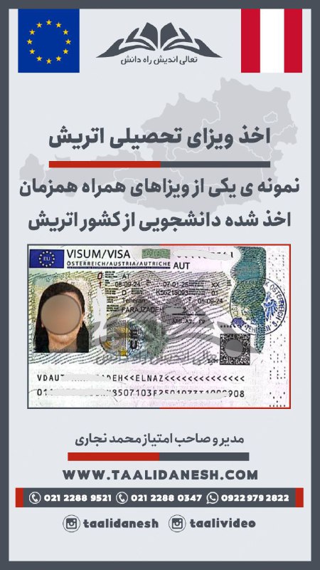 [#تحصیل\_در\_خارج\_از\_کشور](?q=%23%D8%AA%D8%AD%D8%B5%DB%8C%D9%84_%D8%AF%D8%B1_%D8%AE%D8%A7%D8%B1%D8%AC_%D8%A7%D8%B2_%DA%A9%D8%B4%D9%88%D8%B1)