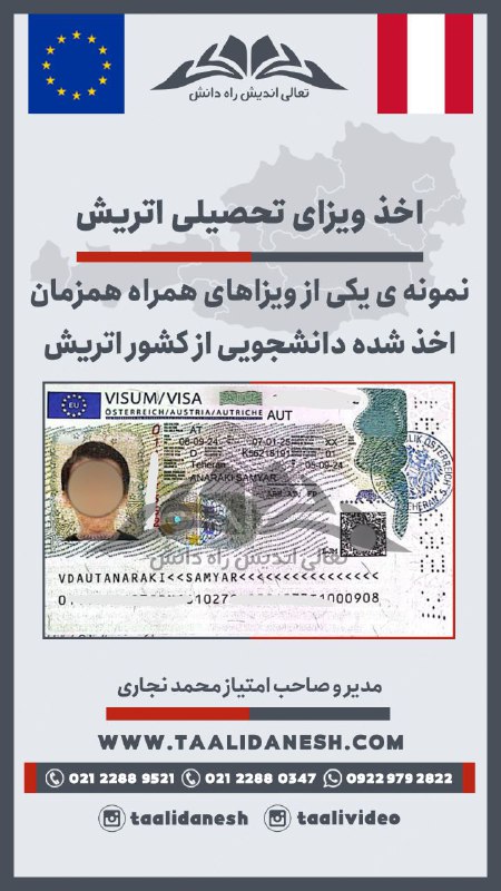 نمونه ویزای همراه اخذ شده برای …
