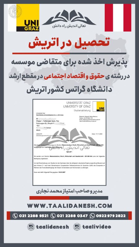 [#تحصیل\_در\_خارج\_از\_کشور](?q=%23%D8%AA%D8%AD%D8%B5%DB%8C%D9%84_%D8%AF%D8%B1_%D8%AE%D8%A7%D8%B1%D8%AC_%D8%A7%D8%B2_%DA%A9%D8%B4%D9%88%D8%B1)