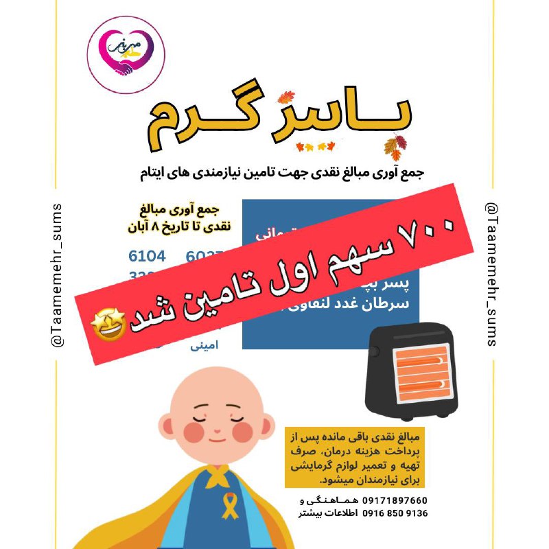 ٣٠٠ سهم باقى مونده***?******?***