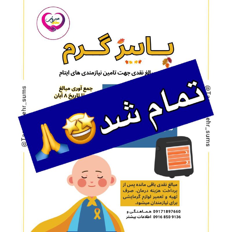 و تمااااام***?***