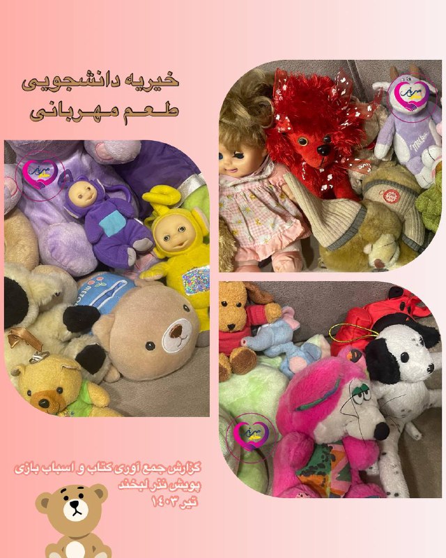 طعم‌مهربانی♻️