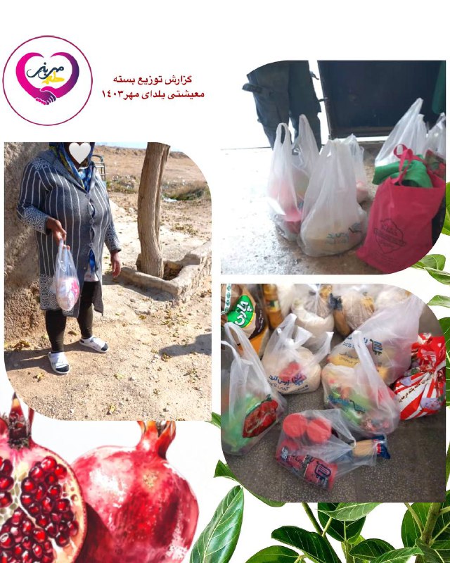 طعم‌مهربانی♻️