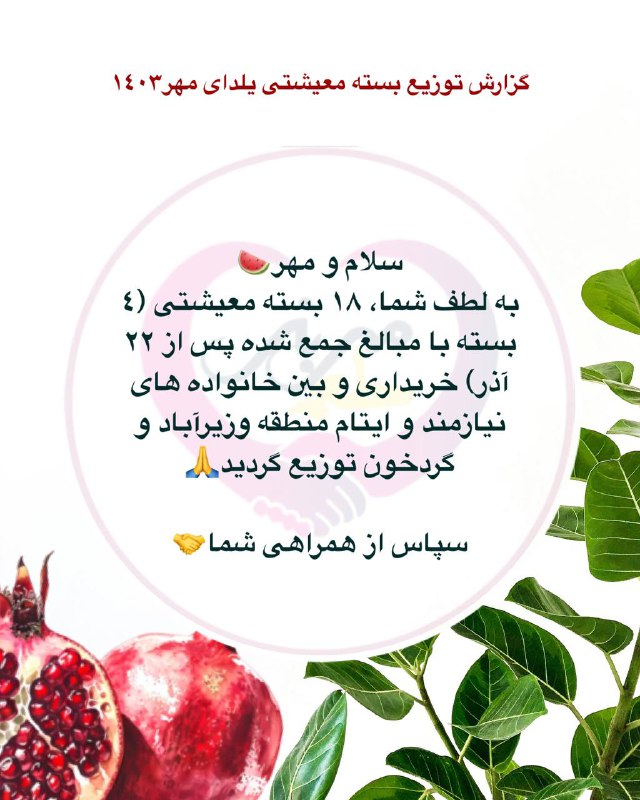 طعم‌مهربانی♻️