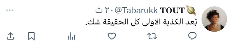 رُبـَـمـا