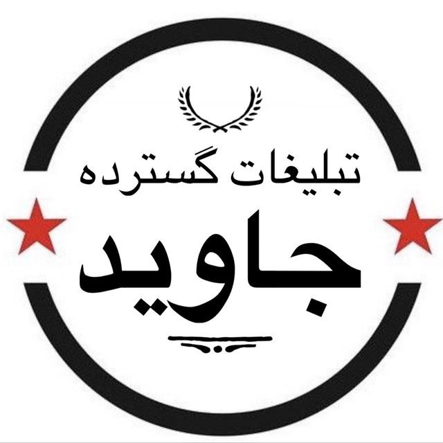 گسترده اینستاگرام جاوید