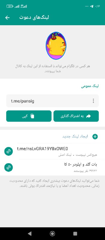 ***🔥***نمونه جذب جوین اجباری برای کانال …