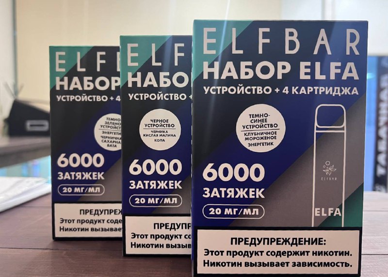 Набор ELF BAR ***🔤******🔤******🔤******🔤***