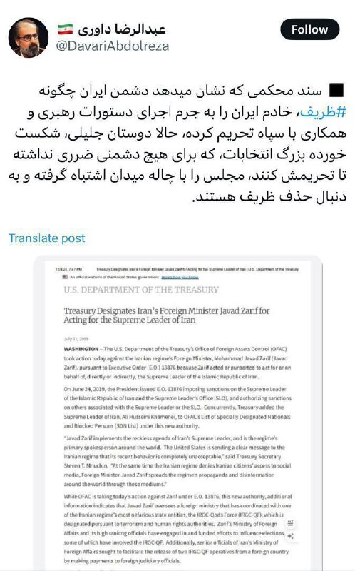 پایگاه خبری تابان