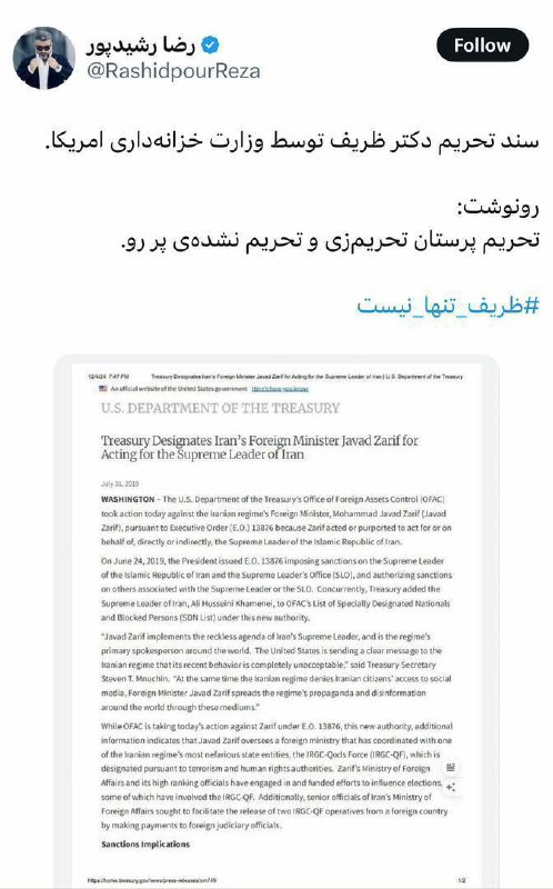 پایگاه خبری تابان