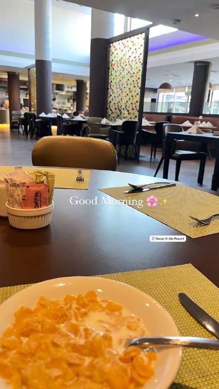 صباح الخير