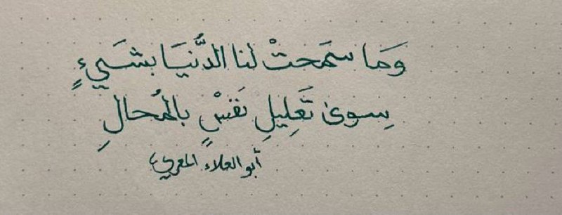 رُوحي وَراحي