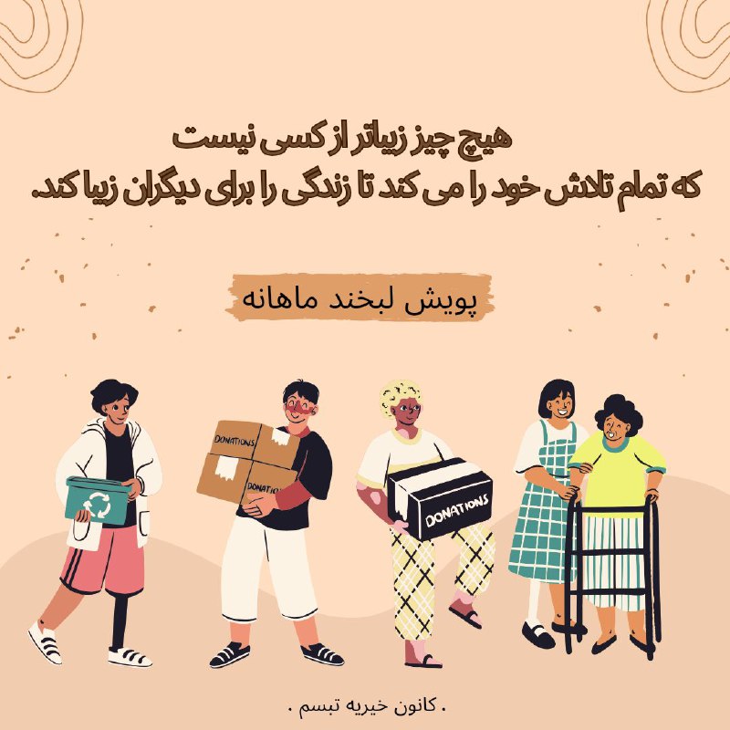 خواستیم بیاموزیم الفبا را***📚***