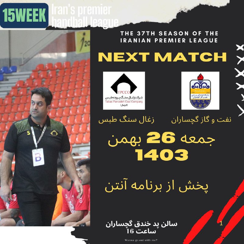 [#هفته\_پانزدهم\_لیگ\_برتر\_هندبال\_آقایان\_کشور](?q=%23%D9%87%D9%81%D8%AA%D9%87_%D9%BE%D8%A7%D9%86%D8%B2%D8%AF%D9%87%D9%85_%D9%84%DB%8C%DA%AF_%D8%A8%D8%B1%D8%AA%D8%B1_%D9%87%D9%86%D8%AF%D8%A8%D8%A7%D9%84_%D8%A2%D9%82%D8%A7%DB%8C%D8%A7%D9%86_%DA%A9%D8%B4%D9%88%D8%B1)
