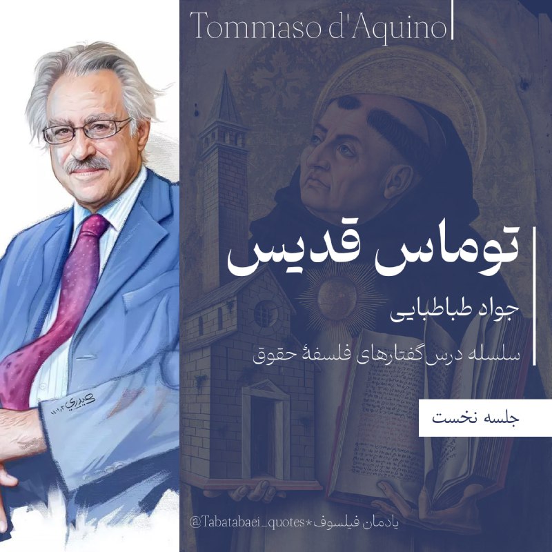 توماس قدیس