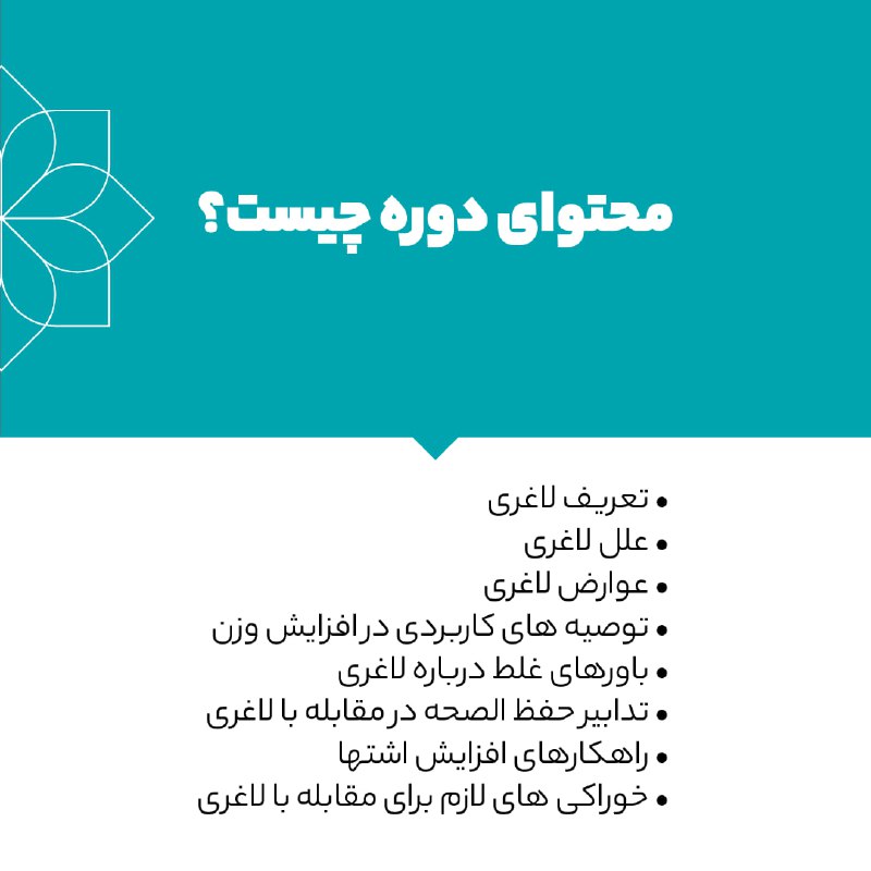 آکادمی طب سنتی طبایع