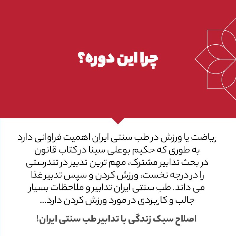 آکادمی طب سنتی طبایع