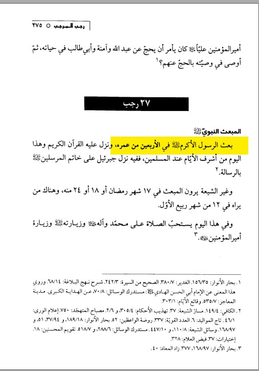 تابش آگاهی | تأمّلات عقلانی پیرامون …