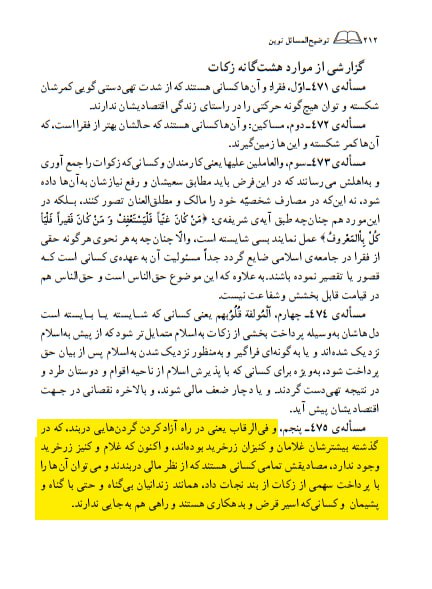 تابش آگاهی | تأمّلات عقلانی پیرامون …