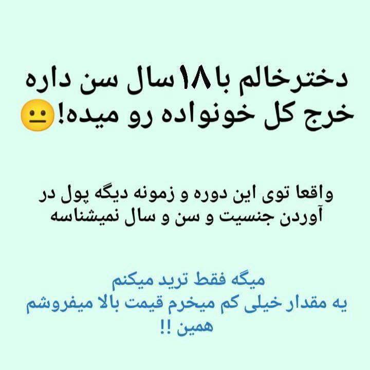 دختر خاله ۱۸ سالم داره با …