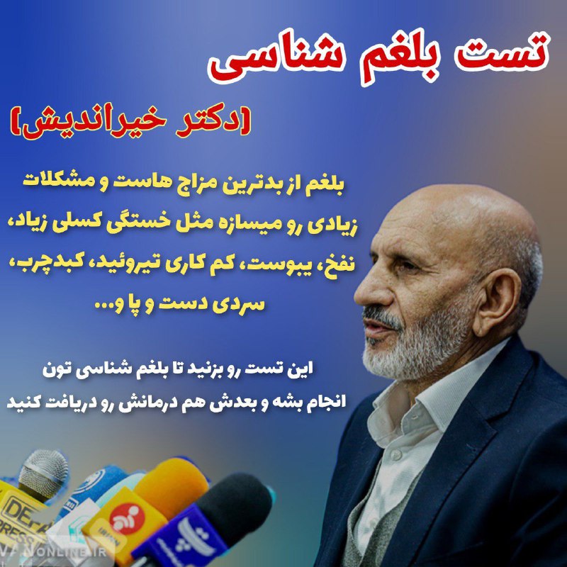 ***?******?*** بلغم چیست ؟***?******?***