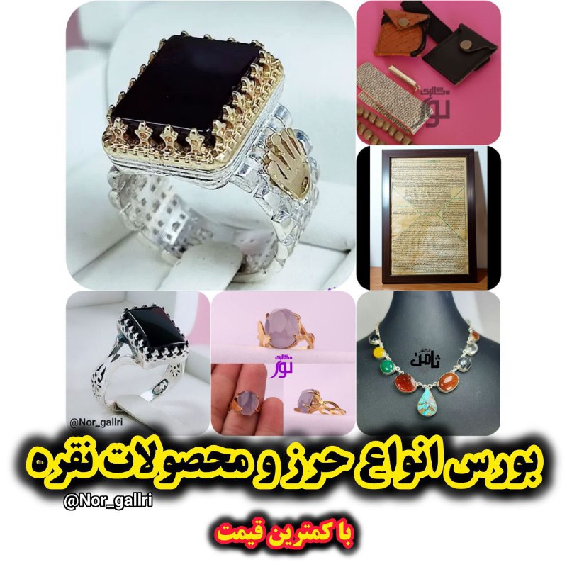 ***?*** بورس احراز ، ادعیه و …