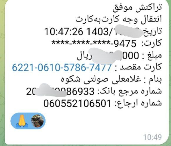 ۱۰ کا تبلیغات گسترده توسط ربات …