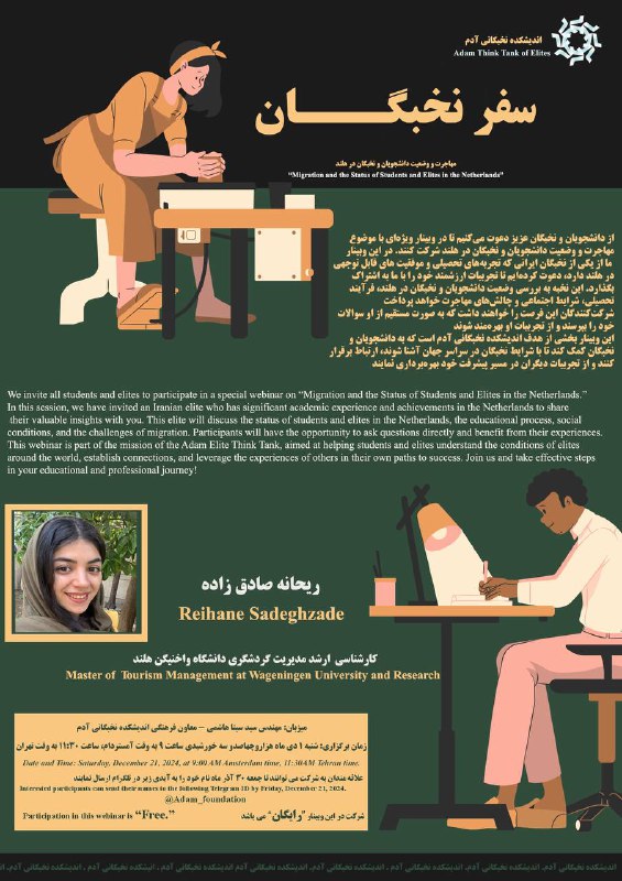 اولین وبینار از مجموعه نشست های …
