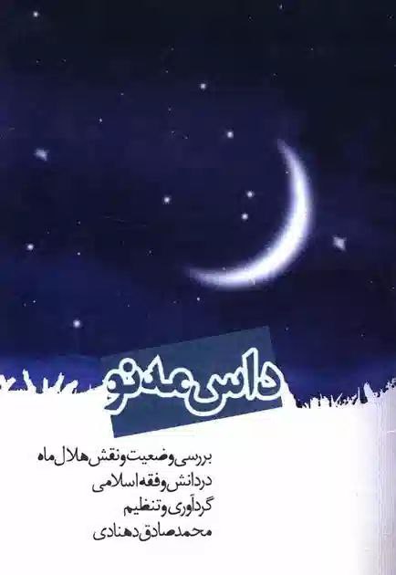 دانلود رایگان