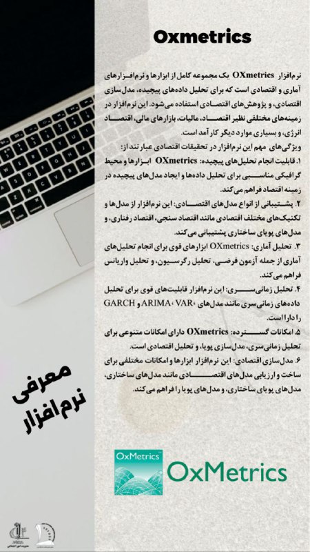 [#معرفی\_نرم‌افزار](?q=%23%D9%85%D8%B9%D8%B1%D9%81%DB%8C_%D9%86%D8%B1%D9%85%E2%80%8C%D8%A7%D9%81%D8%B2%D8%A7%D8%B1)