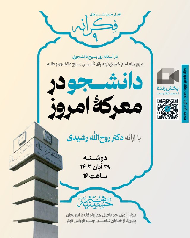 [#فکرانه](?q=%23%D9%81%DA%A9%D8%B1%D8%A7%D9%86%D9%87) ۹