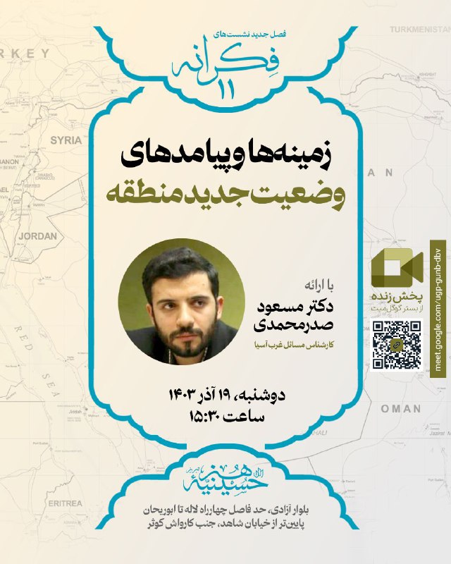 [#فکرانه](?q=%23%D9%81%DA%A9%D8%B1%D8%A7%D9%86%D9%87) ۱۱