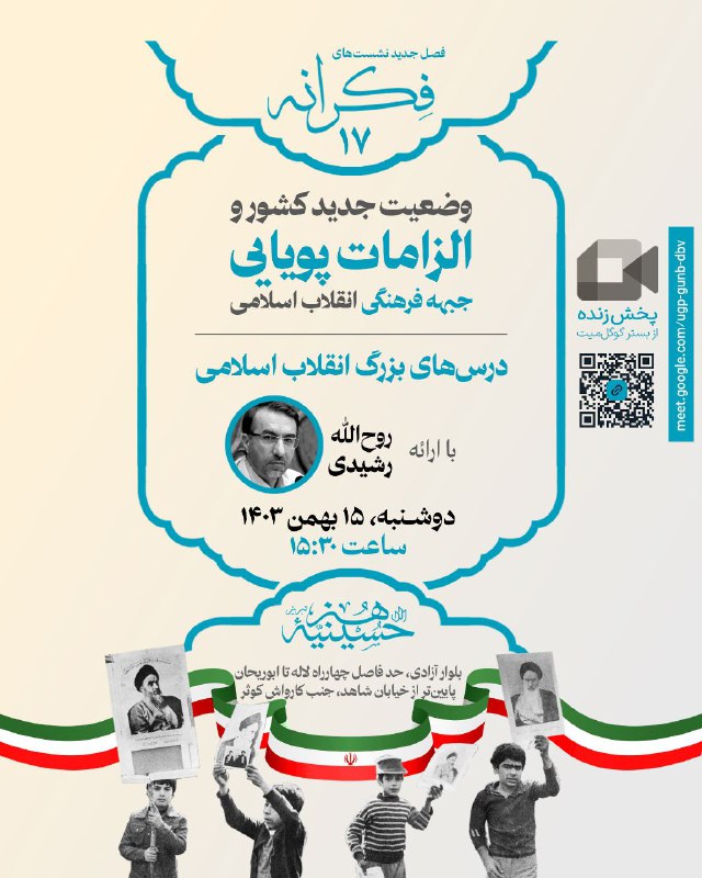 [#فکرانه](?q=%23%D9%81%DA%A9%D8%B1%D8%A7%D9%86%D9%87) ۱۷