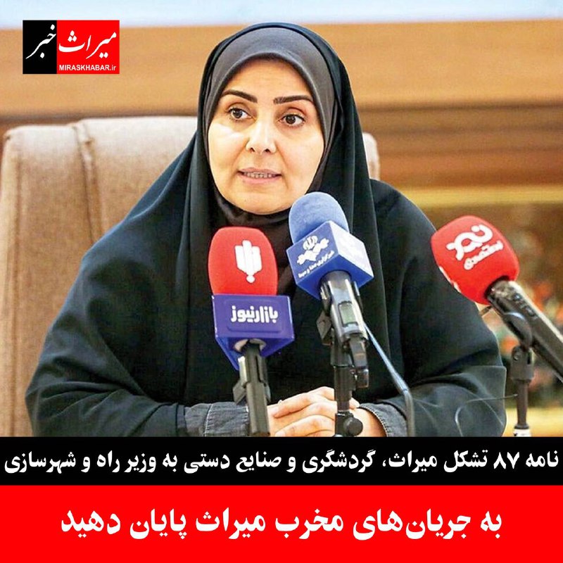 انجمن دوستداران میراث فرهنگی تبریز
