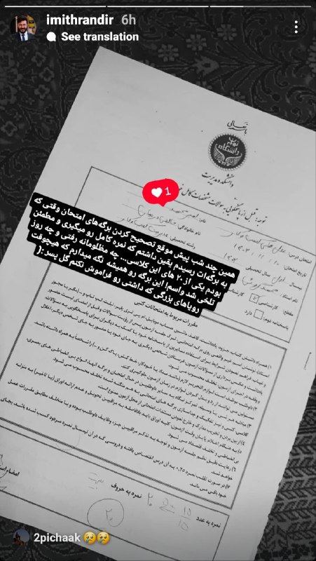 امنیتی که خیلیا ازش دم میزنن …