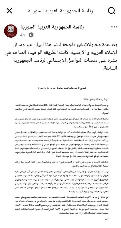 تبصرة .