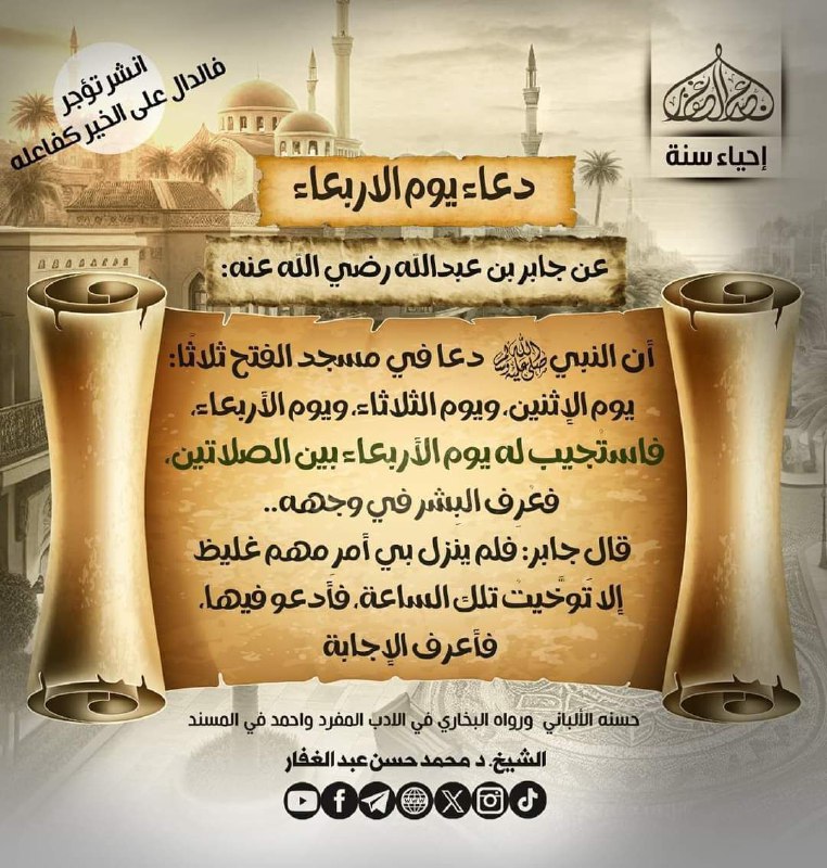 💡تبصرة التائهين💡لنشر علم فضيلة الشيخ الوالد …