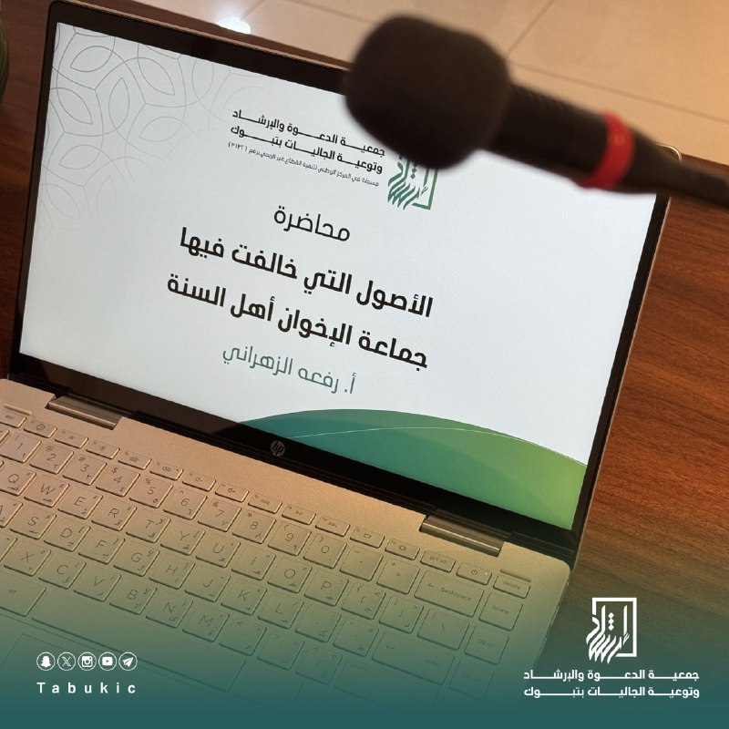 محاضرة قيّمة ونافعة