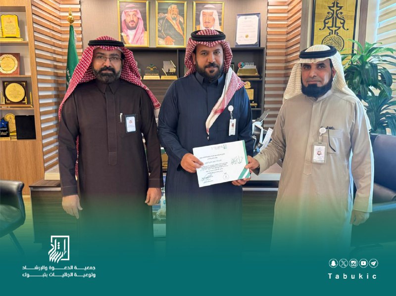 🇸🇦 جمعية الدعوة بتبوك 🇸🇦