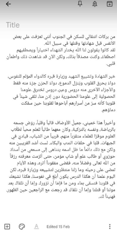 ما أعظم الشّهداء العلماء و ما …