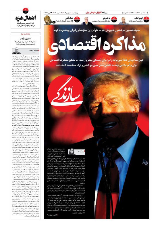 *****🔴*** بی‌عقلی یا خیانت؟**