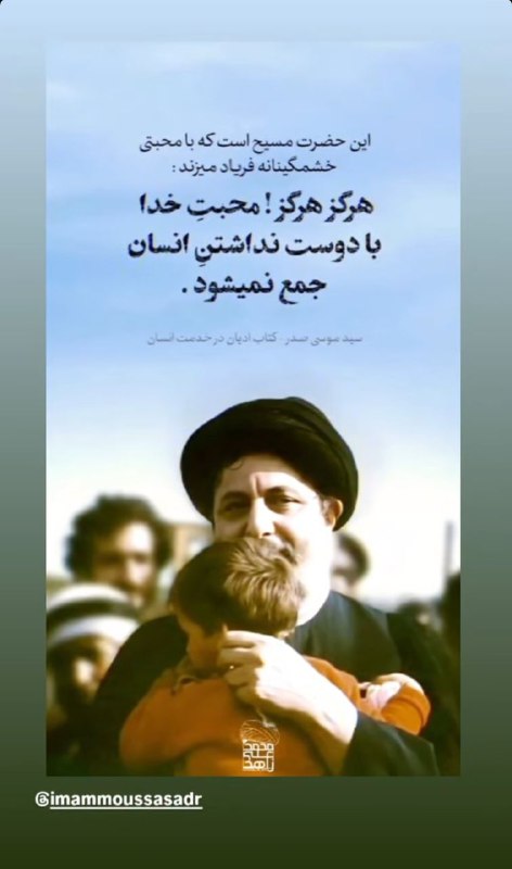 ***?***این حضرت مسیح است که فریاد …