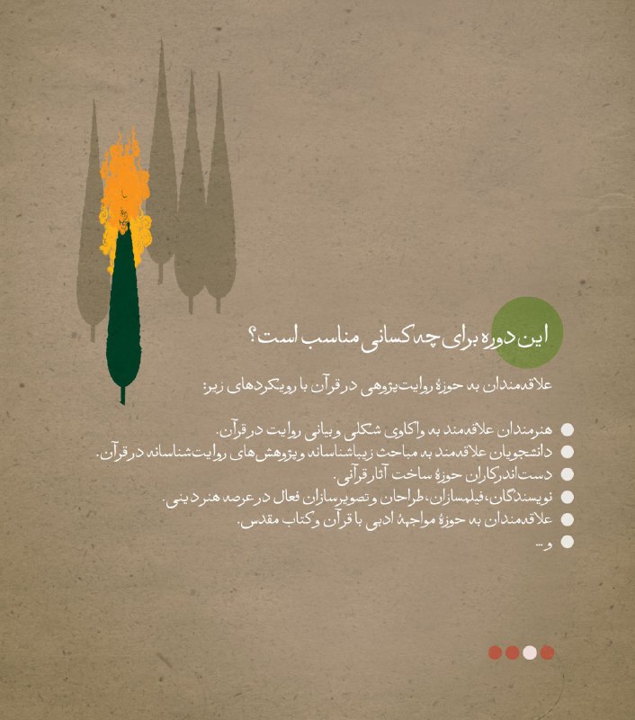 کارگروه تدبر شهید شریف واقفی