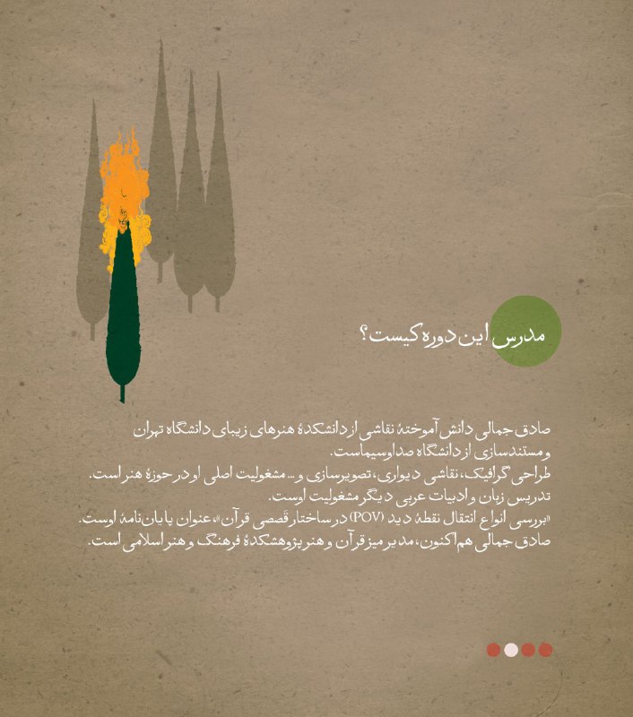 کارگروه تدبر شهید شریف واقفی
