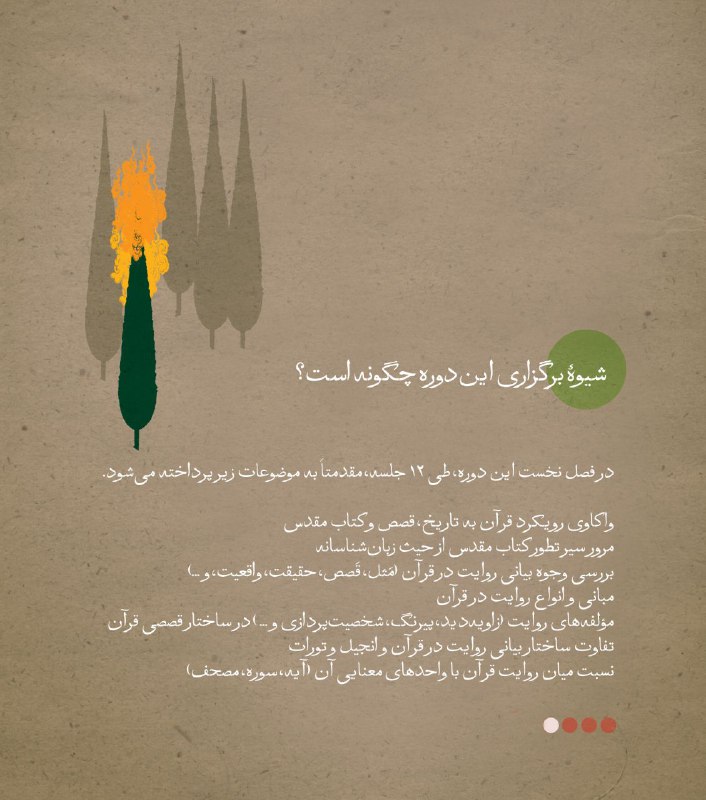 کارگروه تدبر شهید شریف واقفی