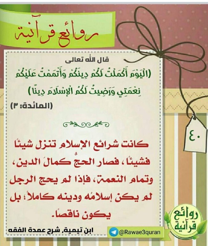 تدبرات وتأملات قرآنية
