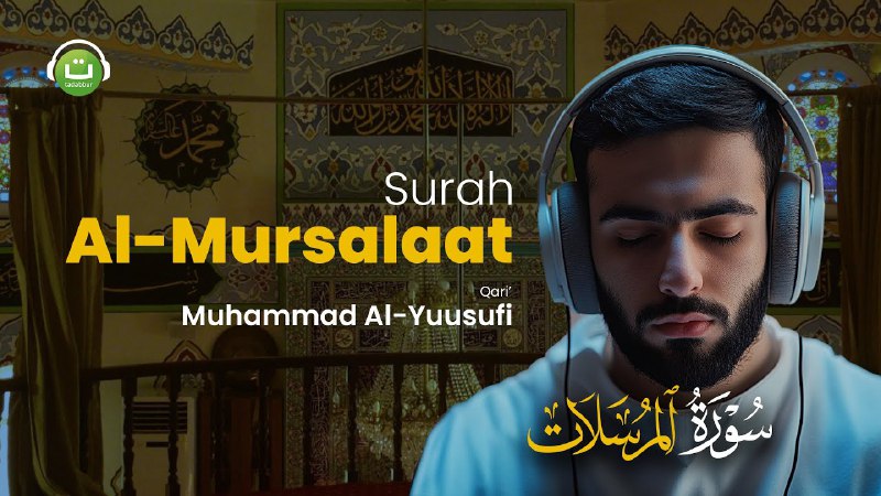 [Juz 29] Surah Al Mursalaat سورة …