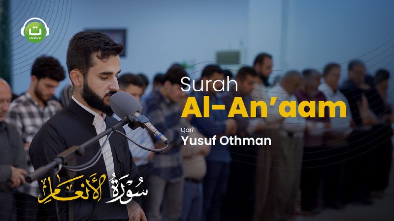 Surah Al-An'aam سورة الأنعام - Yusuf …