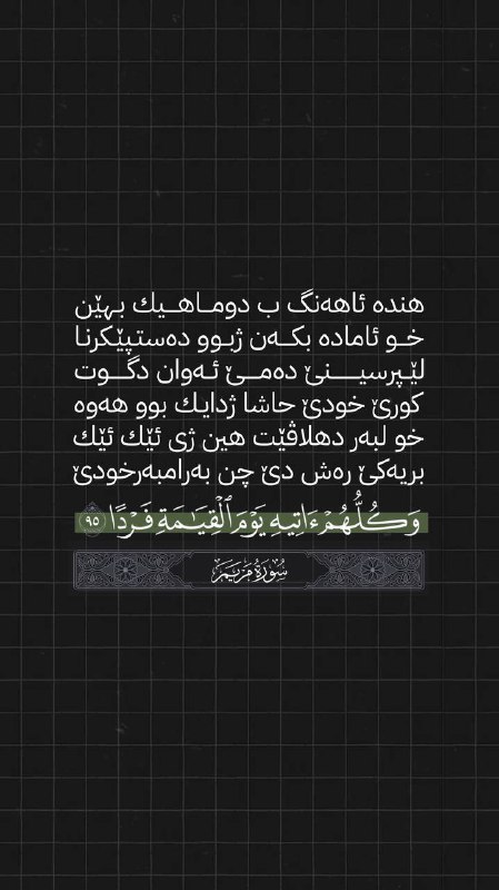 هندە ئاهەنگ ب دوماهیـك
